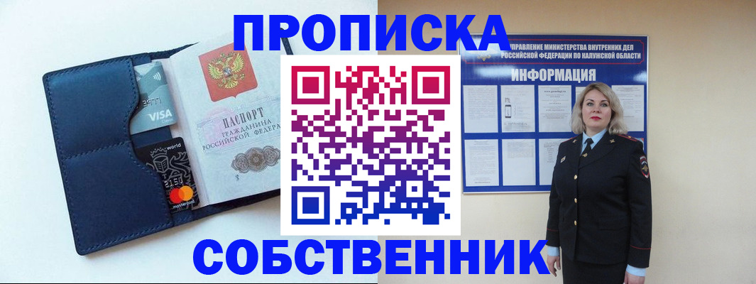 пропишу в квартире в Гатчине