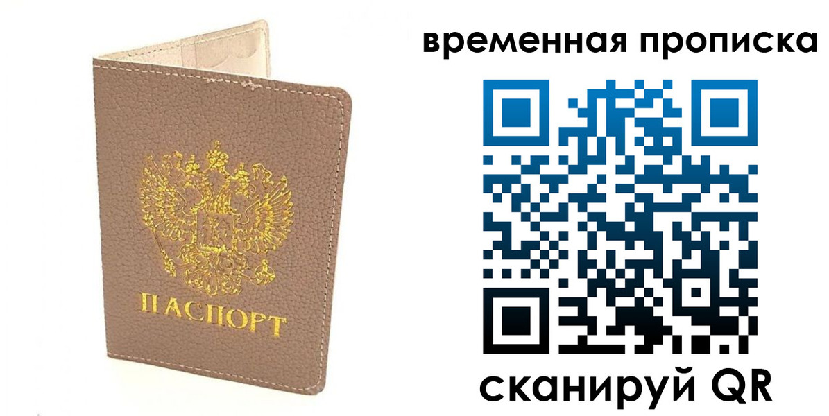 прописка гарантия в Гатчине