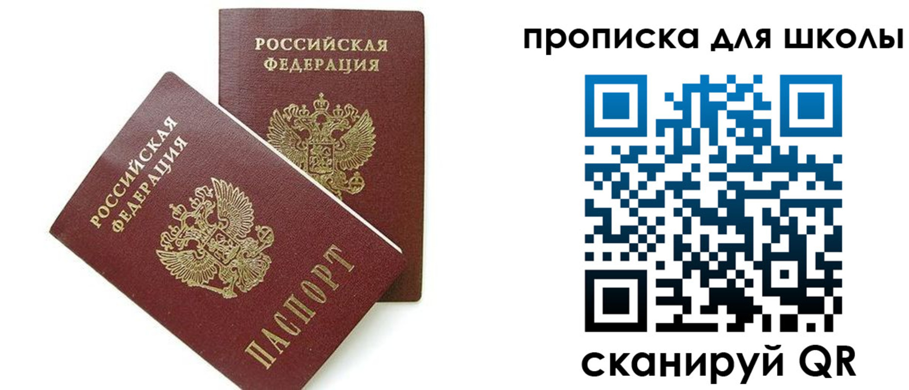 прописка для кредита в Гатчине