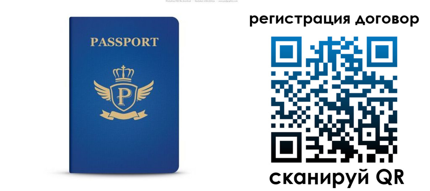 временная регистрация для всех в Гатчине