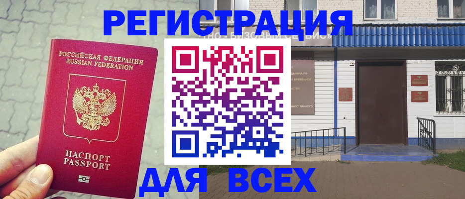 временная регистрация адрес в Гатчине