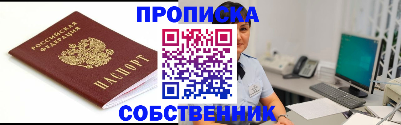 прописка поиск в Гатчине