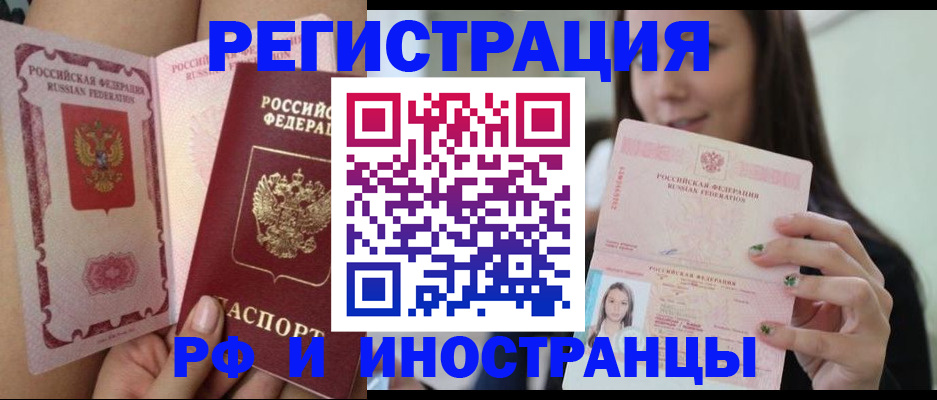 купить прописку в Гатчине