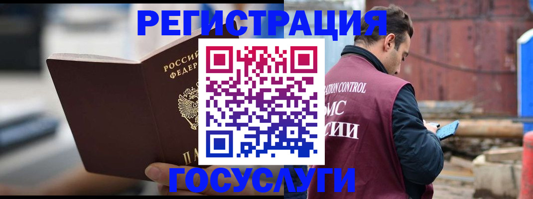 прописка законно в Гатчине