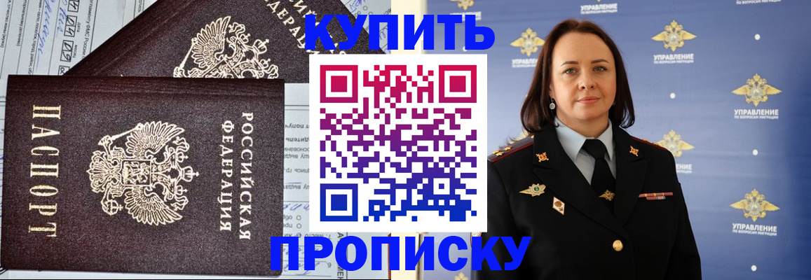 прописка ребенка в Гатчине