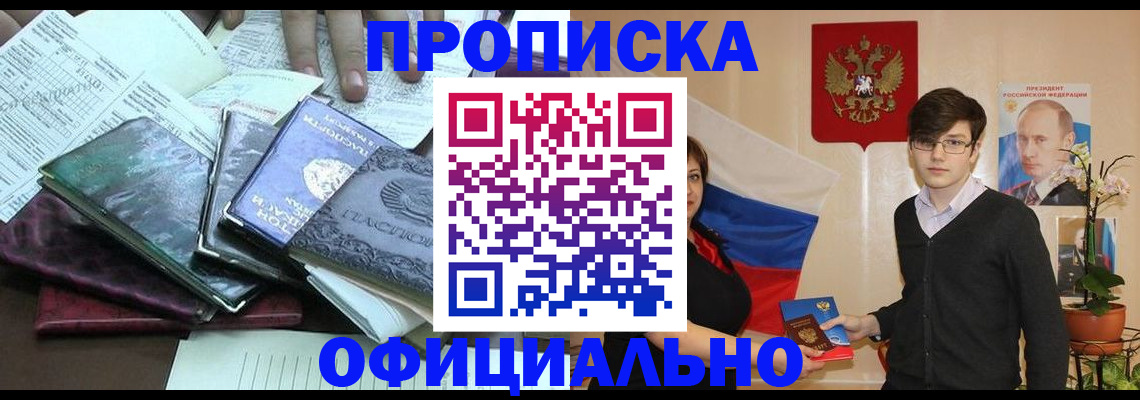 временная регистрация недорого в Гатчине