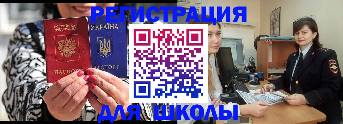 прописка гарантия в Гатчине