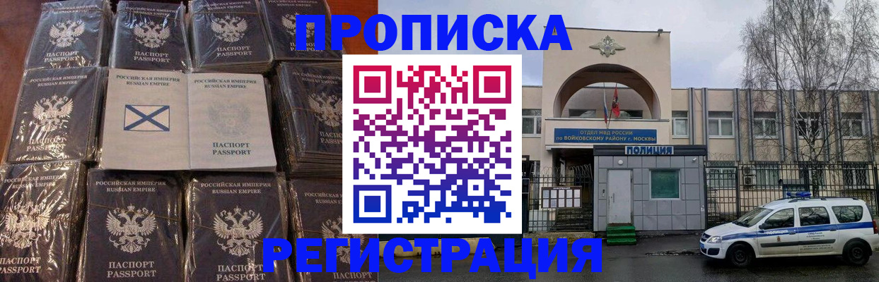 прописка для кредита в Гатчине