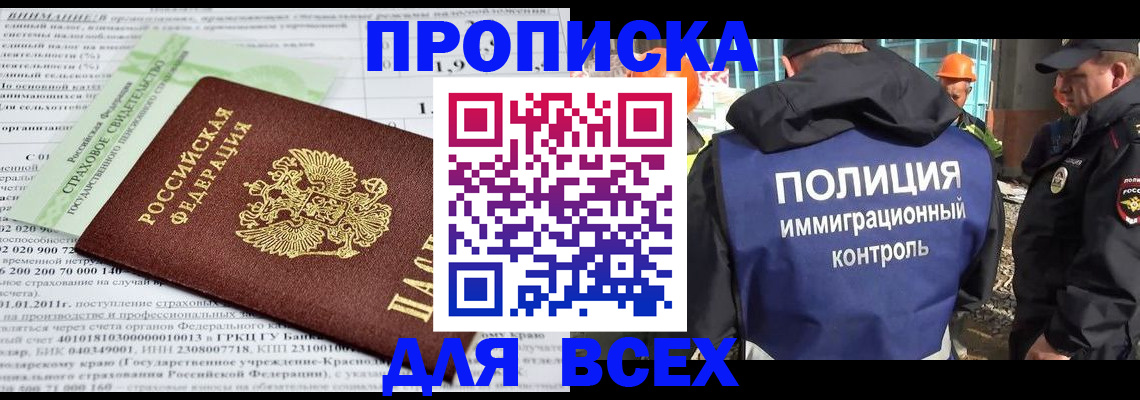прописка для военкомата в Гатчине