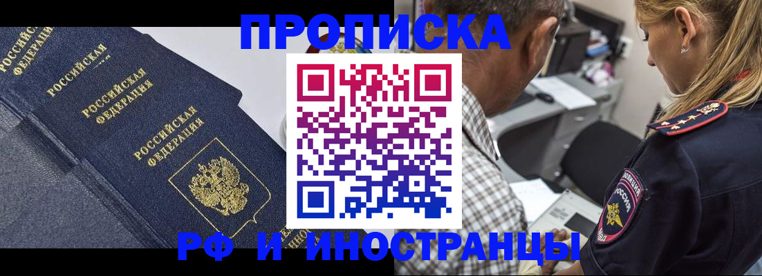 временная регистрация для всех в Гатчине