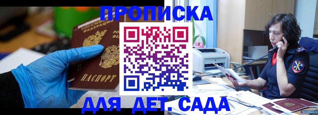 временная регистрация в квартире в Гатчине